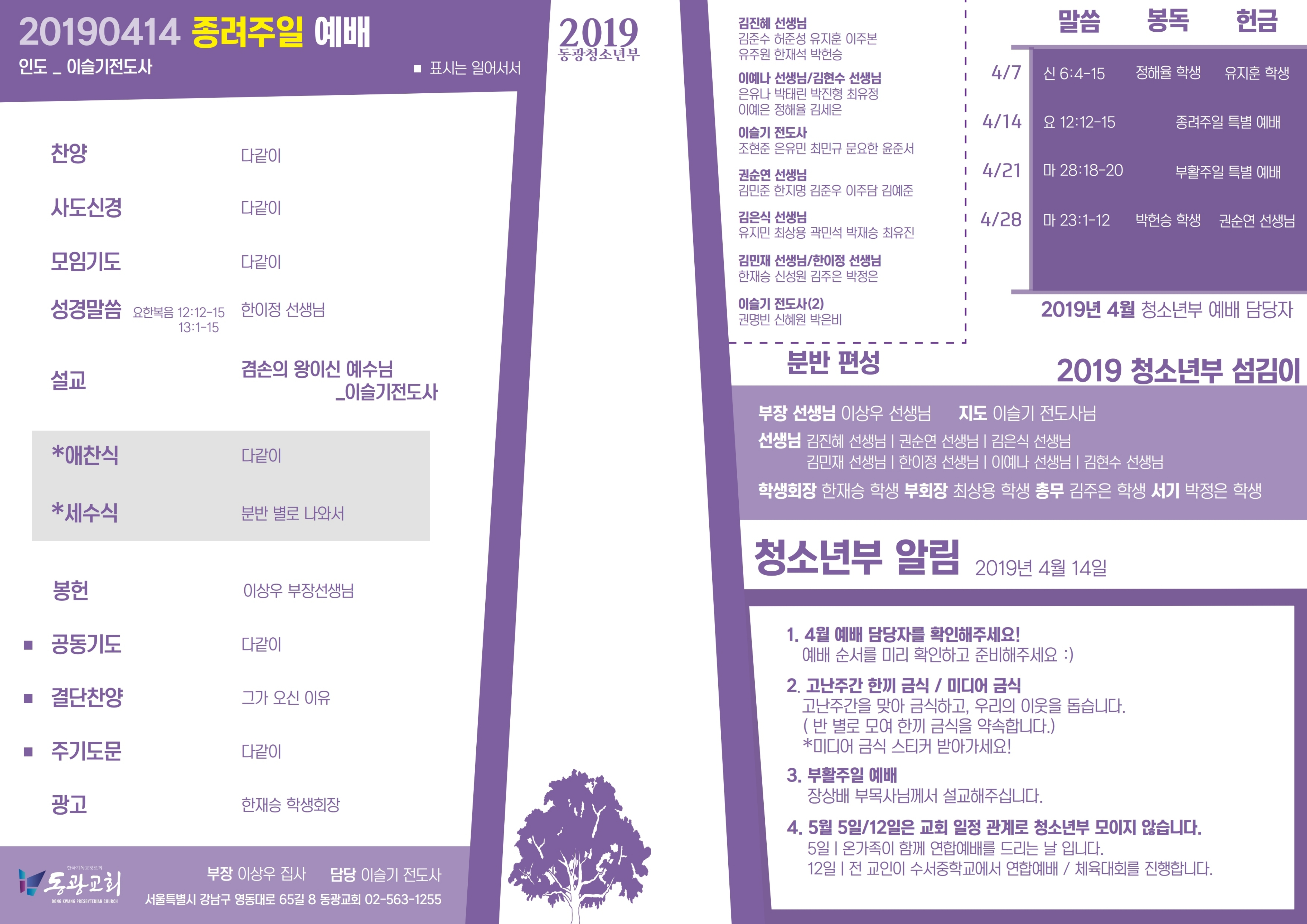 0414청소년출력.pdf_page_1.png