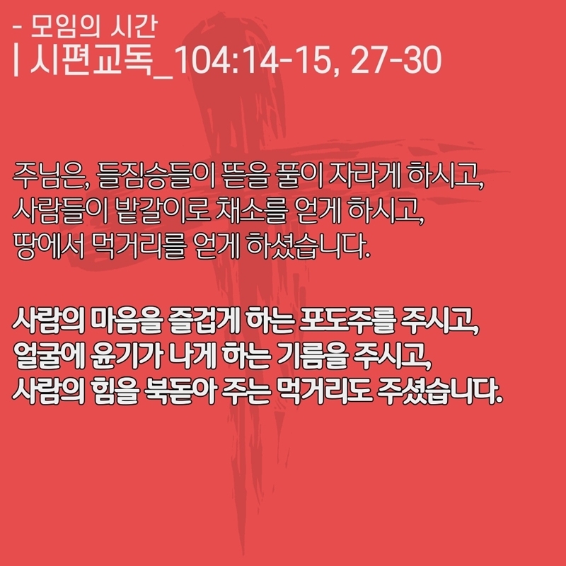 2020_05_31-성령강림주일-온라인-예배문-3.jpg