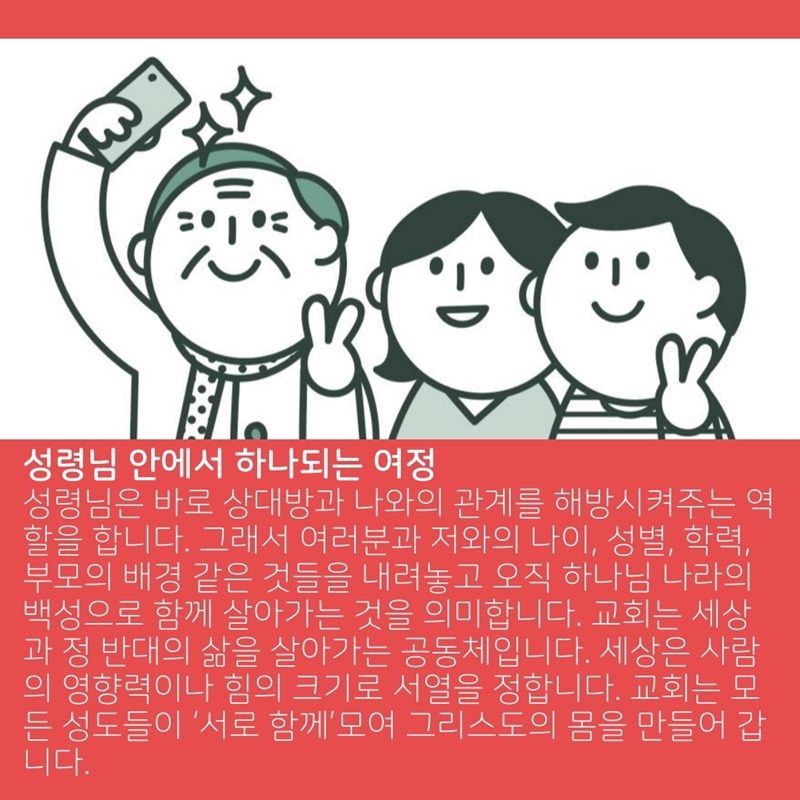 2020_05_31-성령강림주일-온라인-예배문-20.jpg