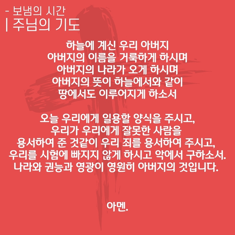 2020_05_31-성령강림주일-온라인-예배문-29.jpg