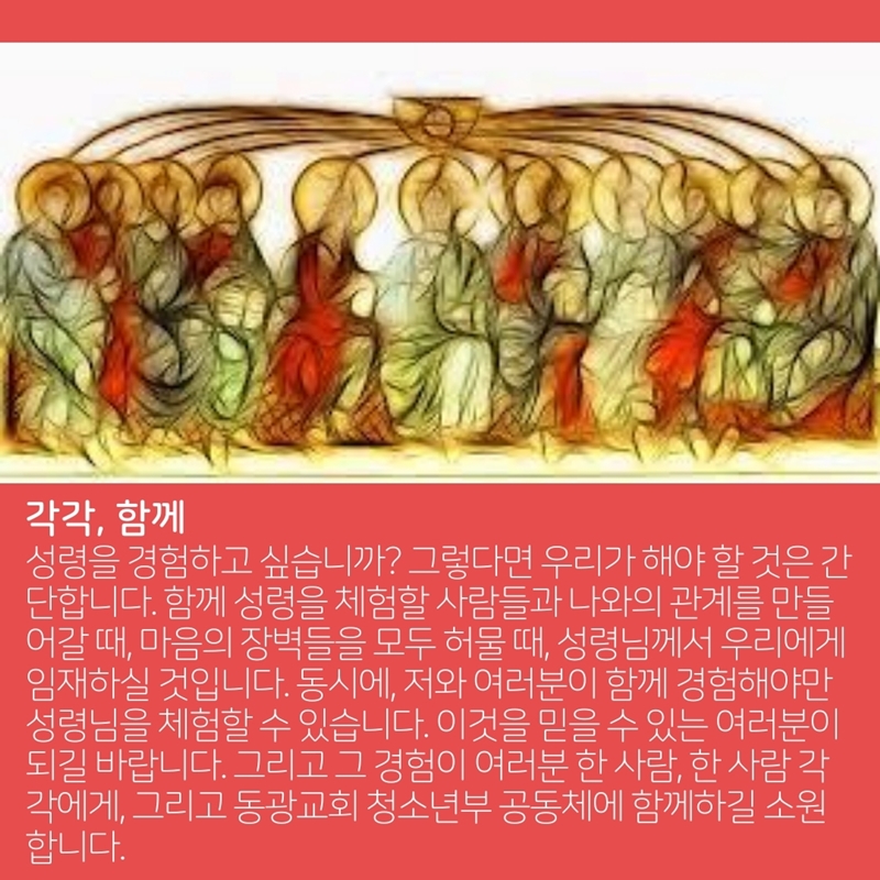 2020_05_31-성령강림주일-온라인-예배문-21.jpg