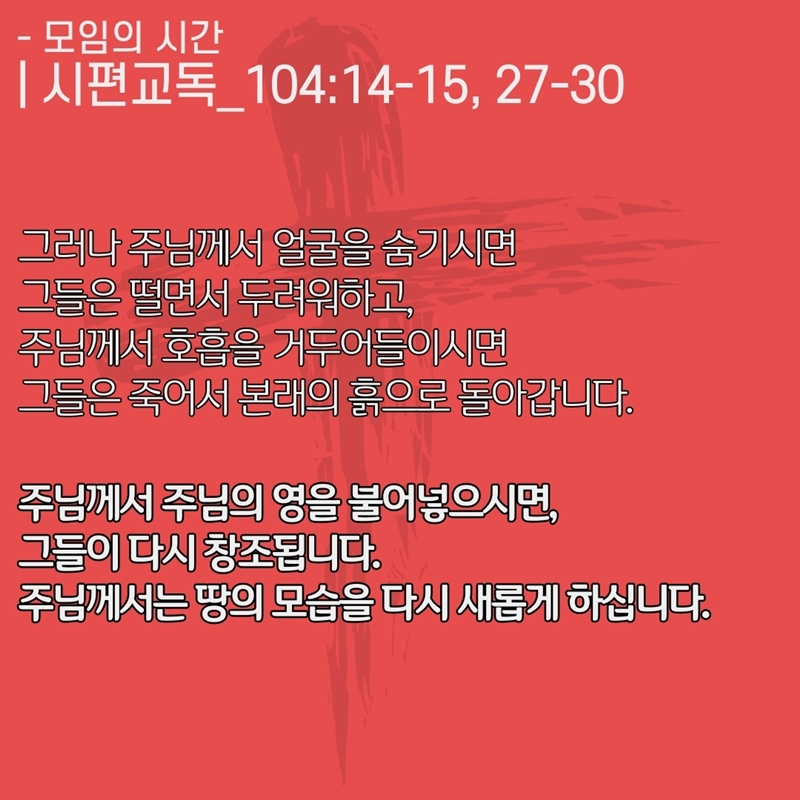 2020_05_31-성령강림주일-온라인-예배문-5.jpg