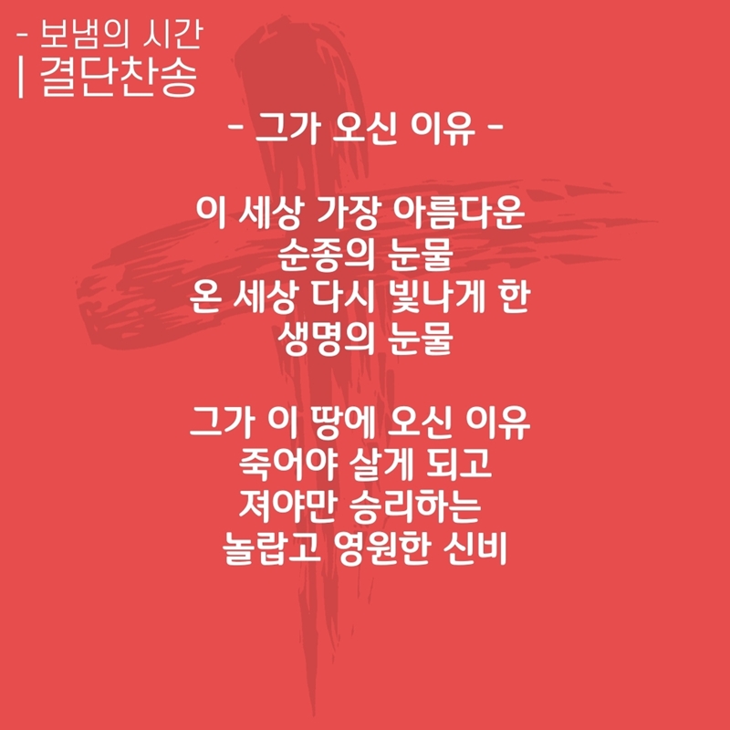 2020_05_31-성령강림주일-온라인-예배문-27.jpg