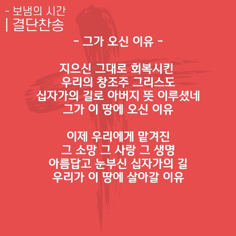 2020_05_31-성령강림주일-온라인-예배문-28.jpg