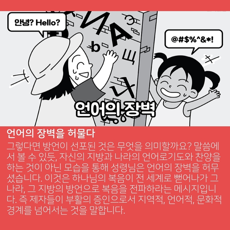 2020_05_31-성령강림주일-온라인-예배문-14.jpg