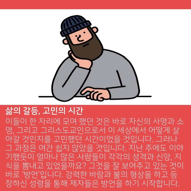 2020_05_31-성령강림주일-온라인-예배문-12.jpg