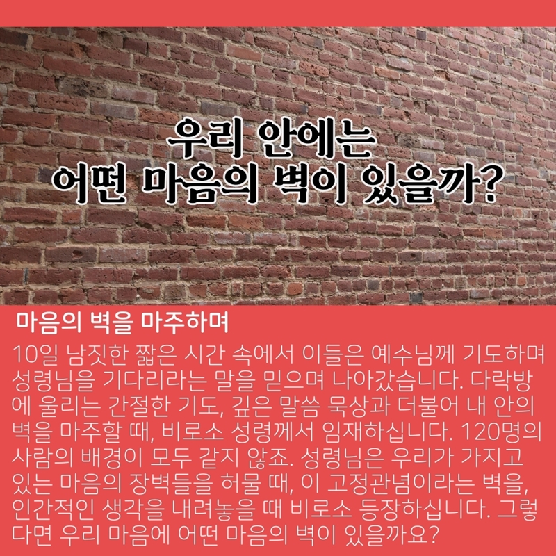 2020_05_31-성령강림주일-온라인-예배문-15.jpg