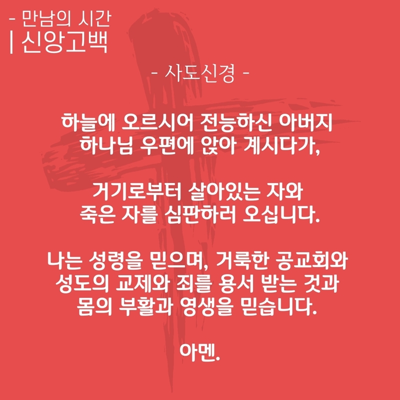 2020_05_31-성령강림주일-온라인-예배문-23.jpg