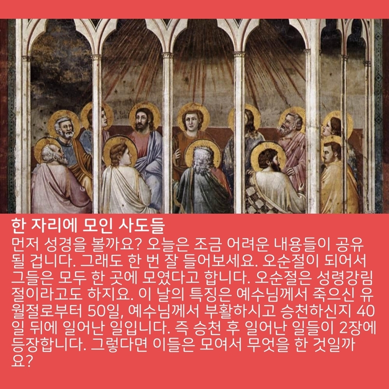 2020_05_31-성령강림주일-온라인-예배문-11.jpg
