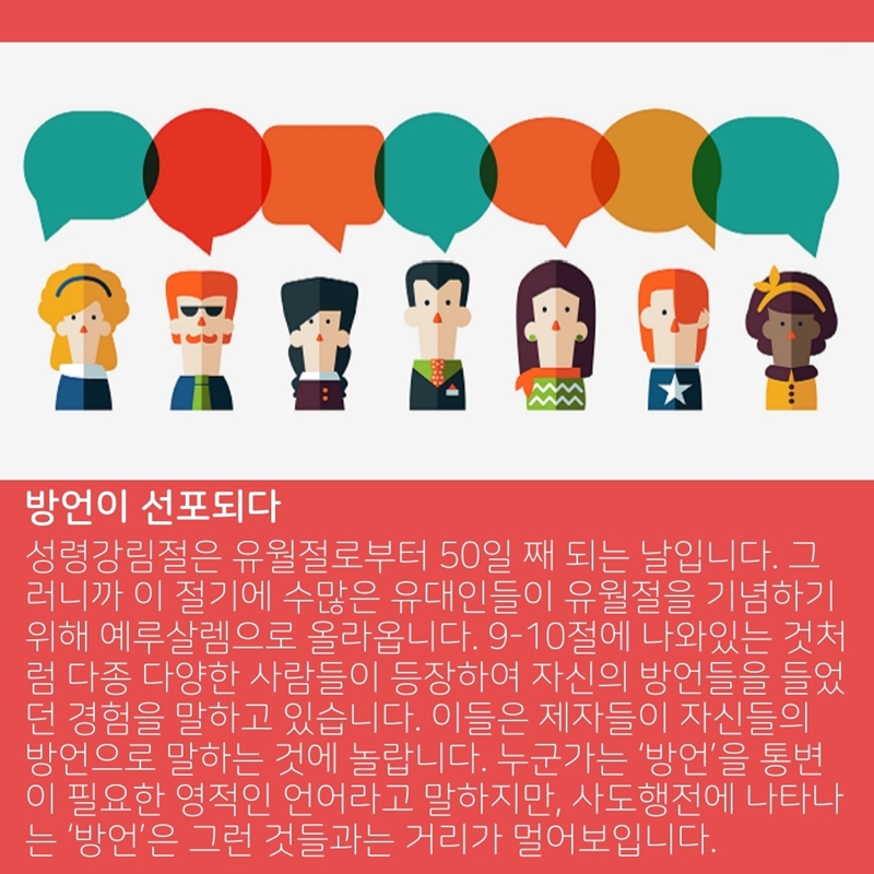 2020_05_31-성령강림주일-온라인-예배문-13.jpg
