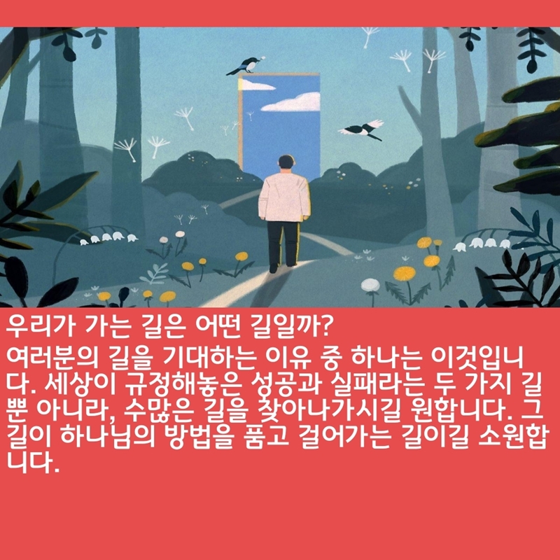 2020_06_07-성령강림-후-첫째주일-온라인-예배문-21.jpg