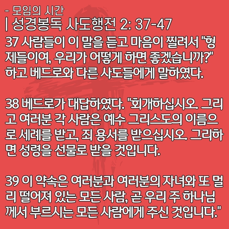 2020_06_07-성령강림-후-첫째주일-온라인-예배문-6.jpg