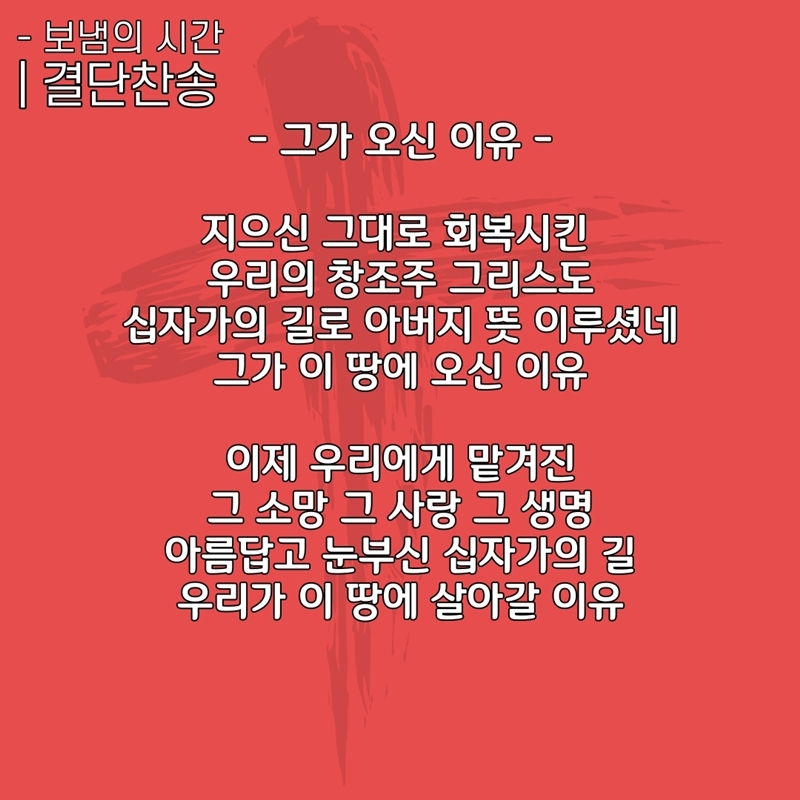 2020_06_07-성령강림-후-첫째주일-온라인-예배문-28.jpg