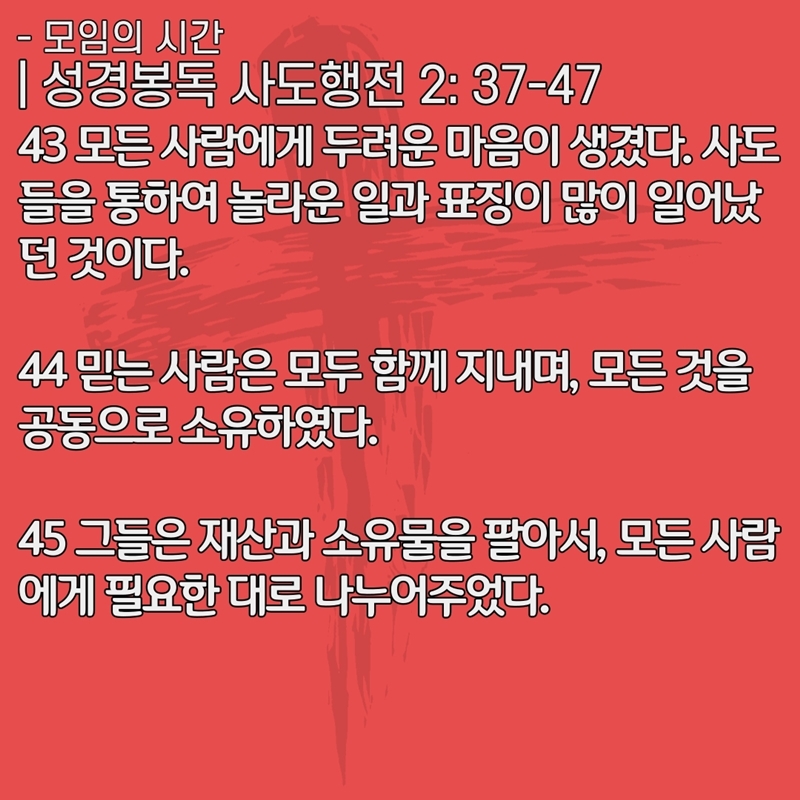 2020_06_07-성령강림-후-첫째주일-온라인-예배문-8.jpg