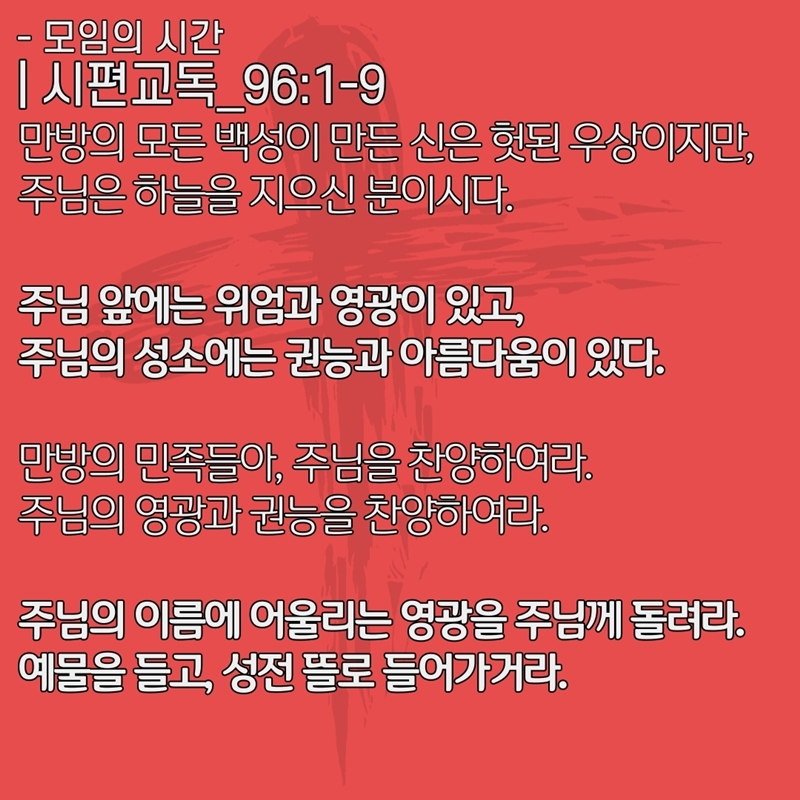 2020_06_07-성령강림-후-첫째주일-온라인-예배문-4.jpg