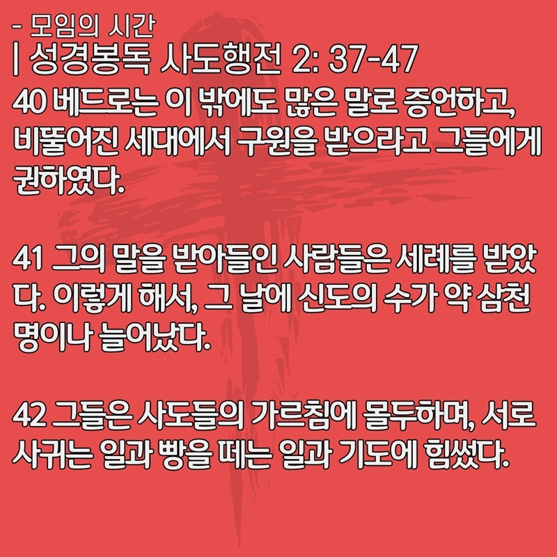 2020_06_07-성령강림-후-첫째주일-온라인-예배문-7.jpg