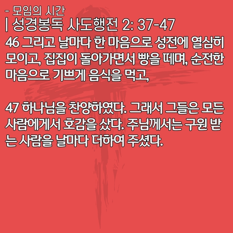 2020_06_07-성령강림-후-첫째주일-온라인-예배문-9.jpg