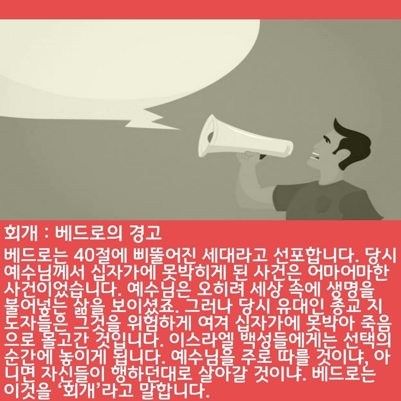 2020_06_07-성령강림-후-첫째주일-온라인-예배문-16.jpg
