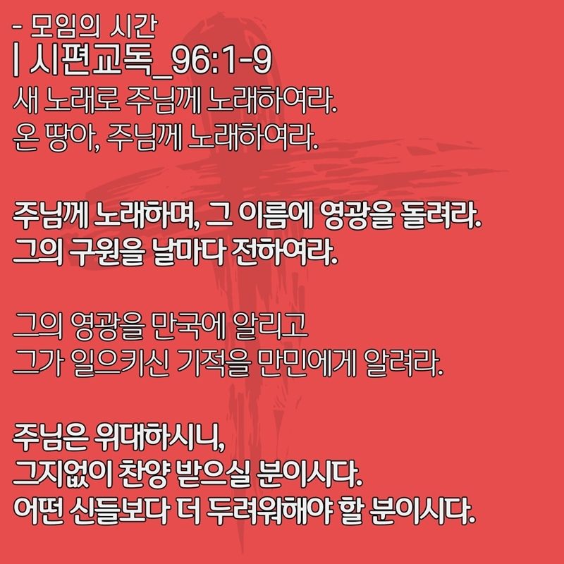 2020_06_07-성령강림-후-첫째주일-온라인-예배문-3.jpg