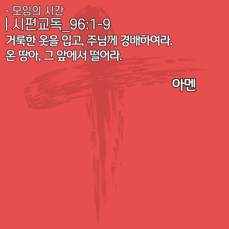 2020_06_07-성령강림-후-첫째주일-온라인-예배문-5.jpg
