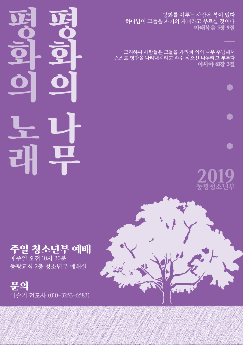 2019-청소년부.png