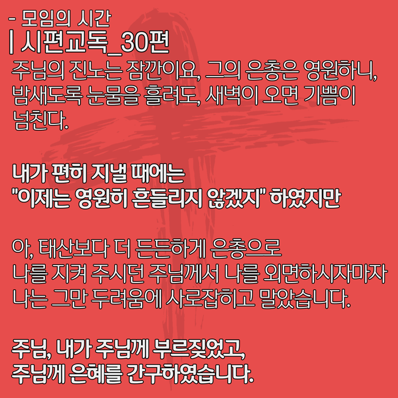 2020_06_14-성령강림-후-둘째주일-온라인-예배문-4.png
