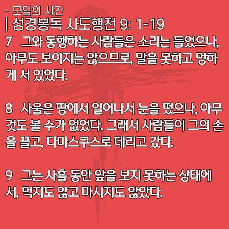 2020_06_14-성령강림-후-둘째주일-온라인-예배문-9.png