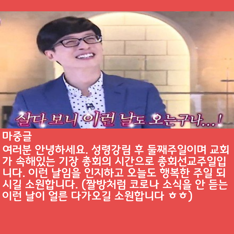 2020_06_14-성령강림-후-둘째주일-온라인-예배문-14.png