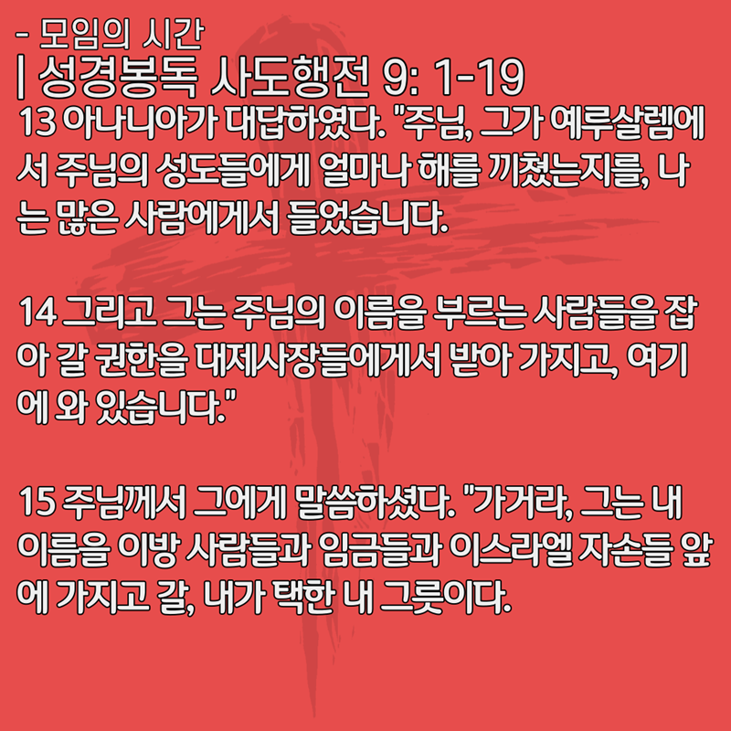 2020_06_14-성령강림-후-둘째주일-온라인-예배문-11.png