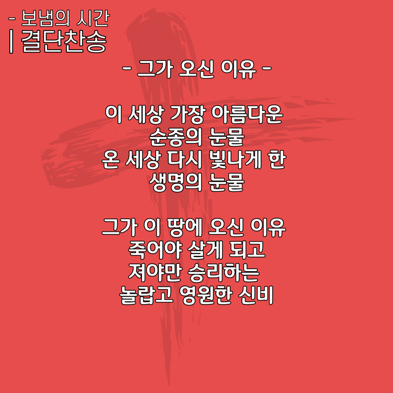 2020_06_14-성령강림-후-둘째주일-온라인-예배문-31.png
