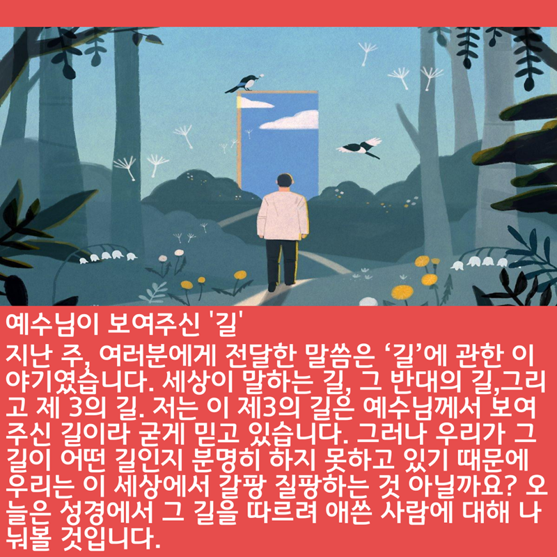 2020_06_14-성령강림-후-둘째주일-온라인-예배문-15.png