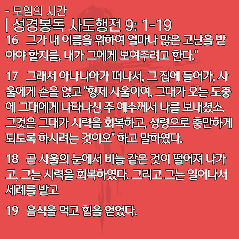 2020_06_14-성령강림-후-둘째주일-온라인-예배문-12.png