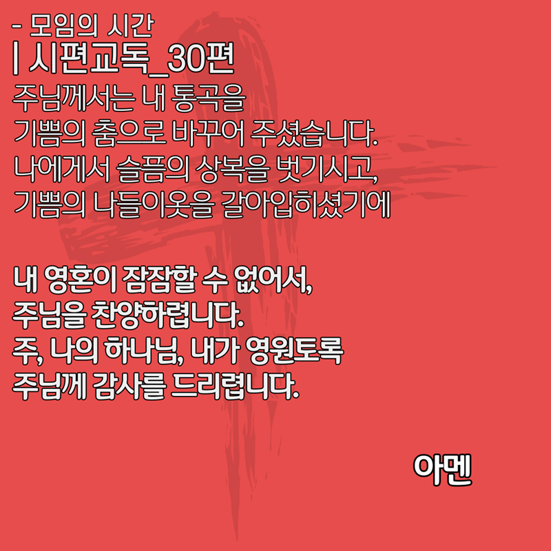 2020_06_14-성령강림-후-둘째주일-온라인-예배문-6.png