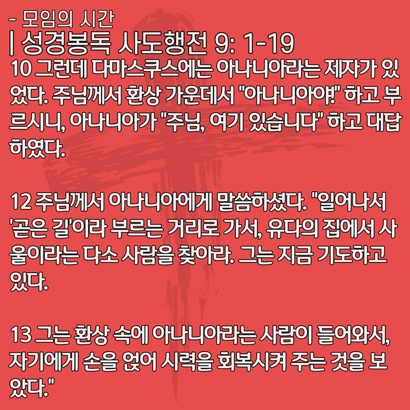 2020_06_14-성령강림-후-둘째주일-온라인-예배문-10.png