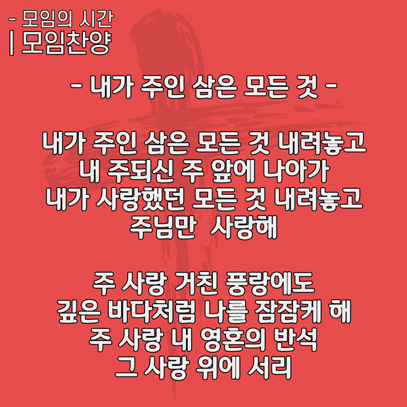2020_06_14-성령강림-후-둘째주일-온라인-예배문-2.png