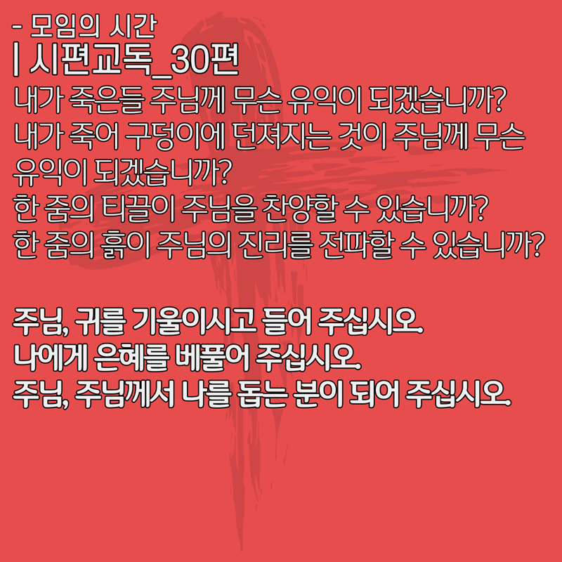 2020_06_14-성령강림-후-둘째주일-온라인-예배문-5.png