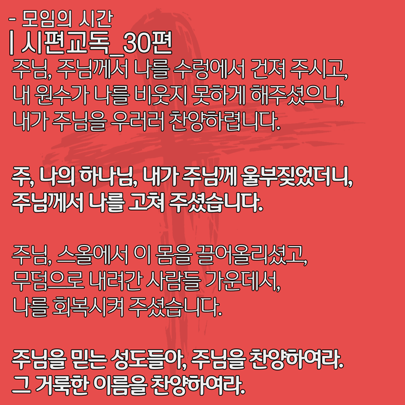2020_06_14-성령강림-후-둘째주일-온라인-예배문-3.png