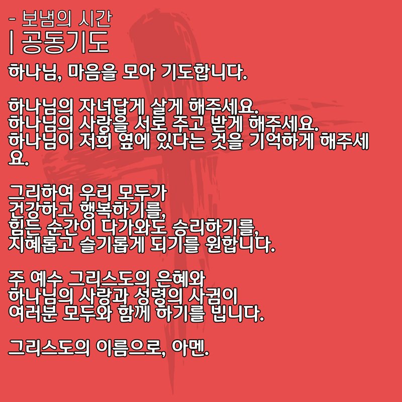 2020_06_14-성령강림-후-둘째주일-온라인-예배문-30.png