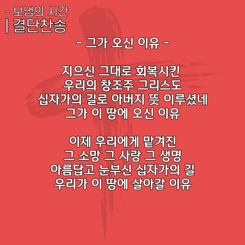 2020_06_14-성령강림-후-둘째주일-온라인-예배문-32.png