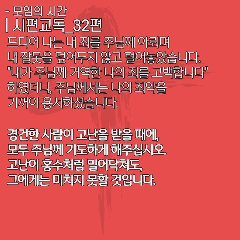 2020_06_21-성령강림-후-셋째주일-온라인-예배문-4.jpg