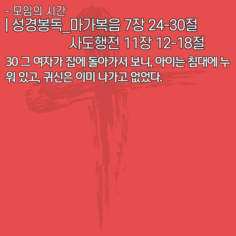 2020_06_21-성령강림-후-셋째주일-온라인-예배문-9.jpg