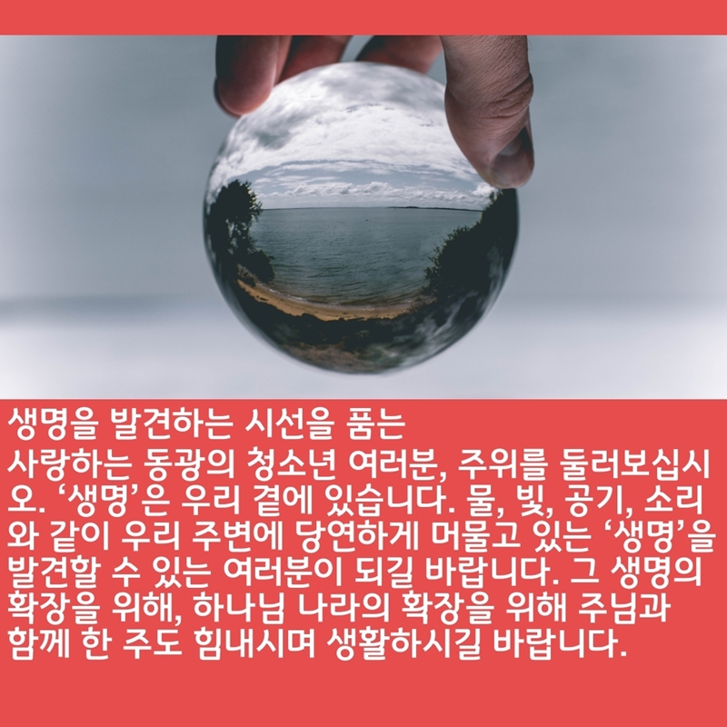 2020_06_21-성령강림-후-셋째주일-온라인-예배문-25.jpg