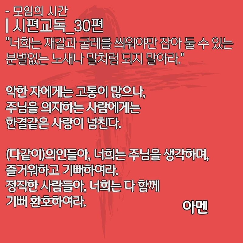 2020_06_21-성령강림-후-셋째주일-온라인-예배문-6.jpg
