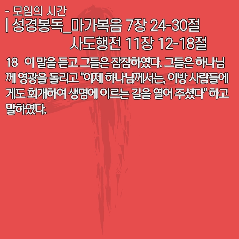 2020_06_21-성령강림-후-셋째주일-온라인-예배문-12.jpg