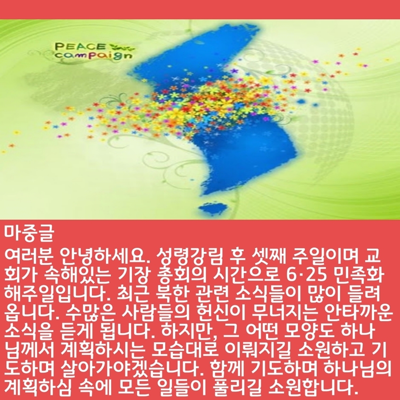 2020_06_21-성령강림-후-셋째주일-온라인-예배문-14.jpg