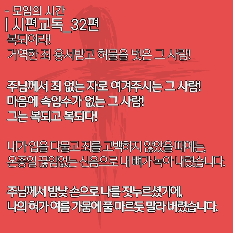 2020_06_21-성령강림-후-셋째주일-온라인-예배문-3.jpg