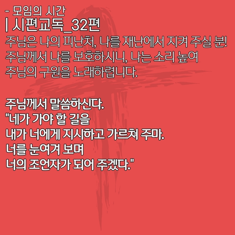 2020_06_21-성령강림-후-셋째주일-온라인-예배문-5.jpg
