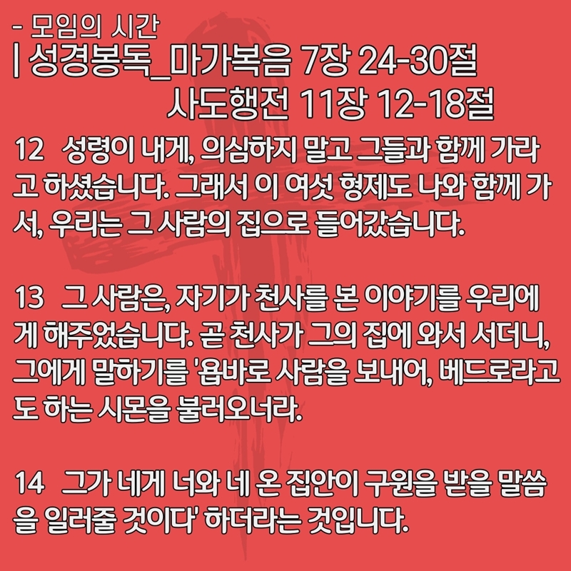 2020_06_21-성령강림-후-셋째주일-온라인-예배문-10.jpg