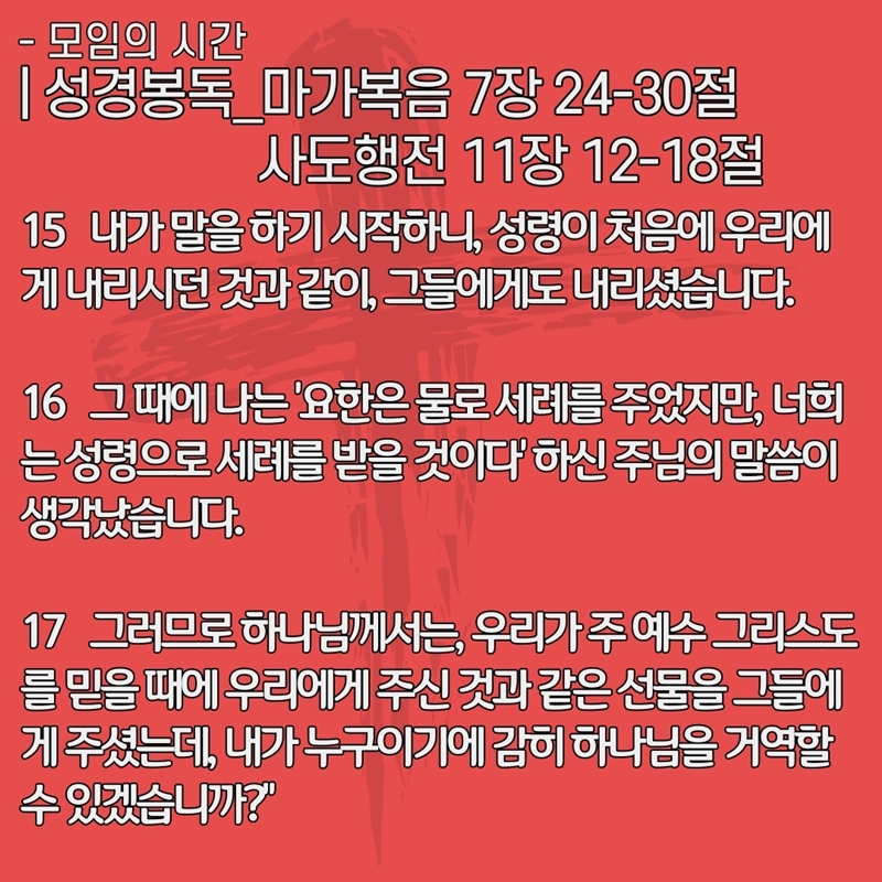 2020_06_21-성령강림-후-셋째주일-온라인-예배문-11.jpg