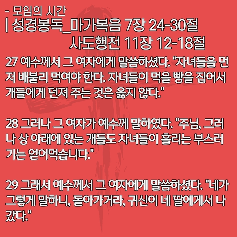 2020_06_21-성령강림-후-셋째주일-온라인-예배문-8.jpg